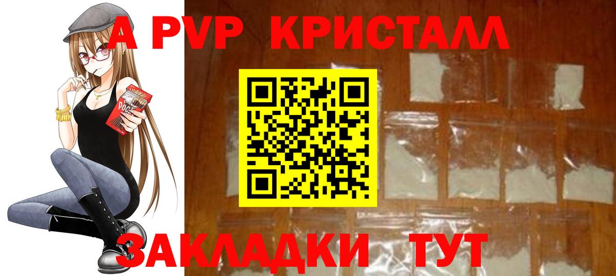 А ПВП Соль Сарапул