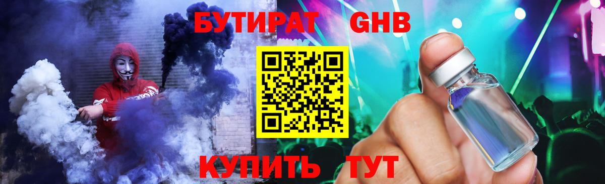 Сарапул  БУТИРАТ  Вход с VPN  БУТИРАТ Butirat 