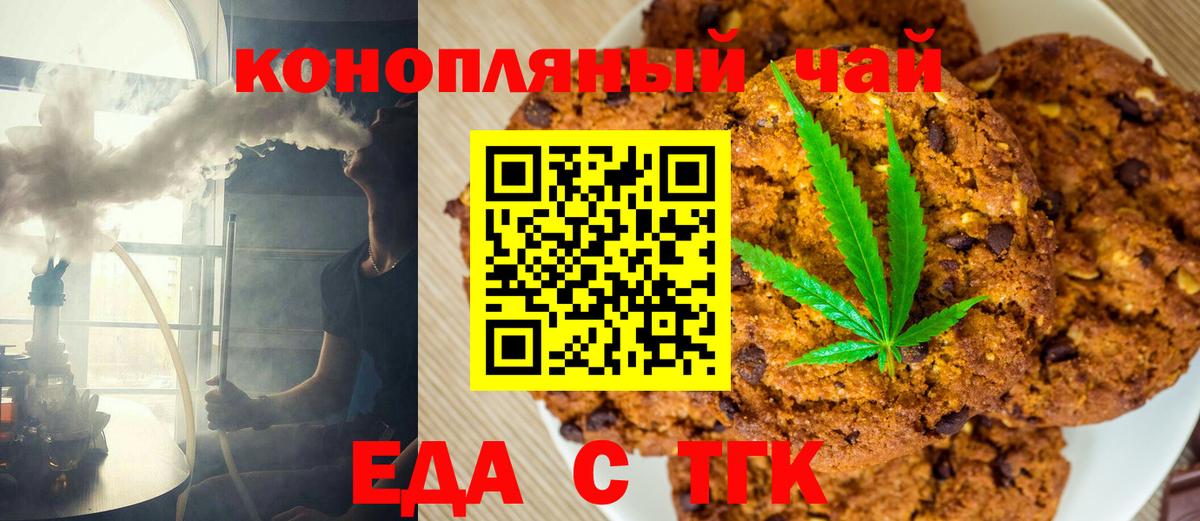 Cannafood конопля  Вход с VPN  Сарапул 