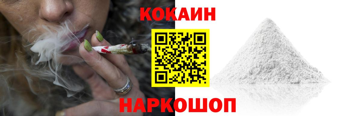 COCAIN 99% Сарапул