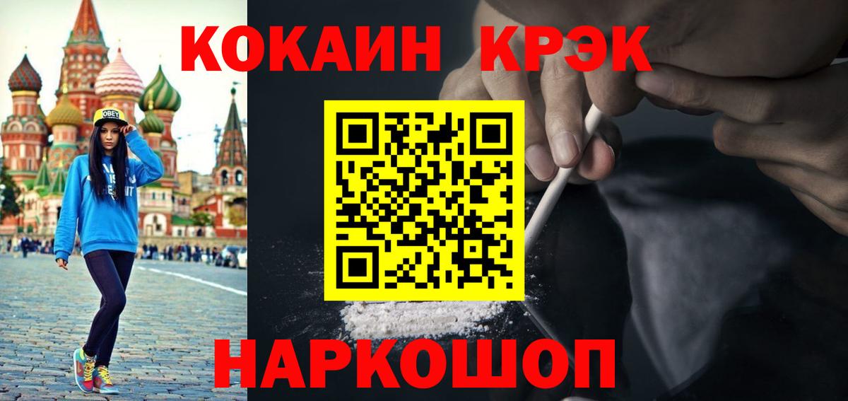 Сарапул  COCAIN VHQ  Вход с VPN  Cocaine VHQ 