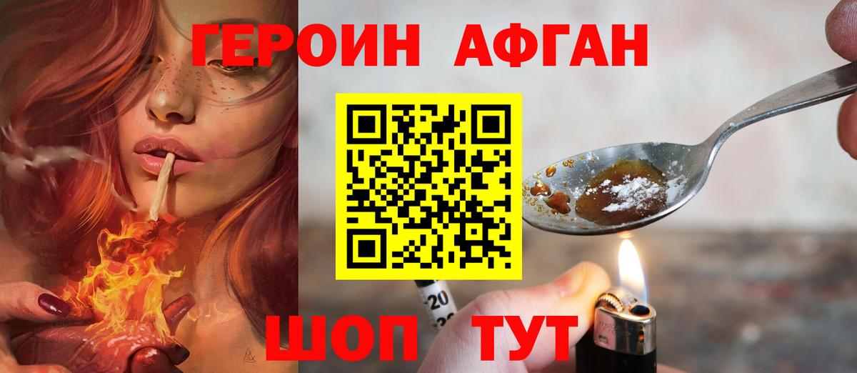 Героин белый  ГЕРОИН  Сарапул  Вход с VPN 