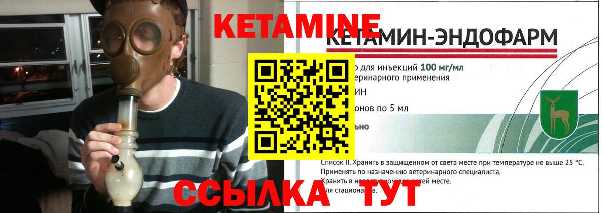 КЕТАМИН ketamine  КЕТАМИН ketamine  Сарапул  Вход с VPN 