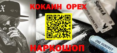 молекула духа Славянск-на-Кубани