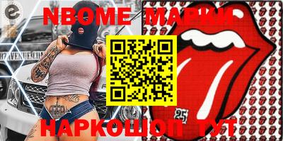 молекула духа Славянск-на-Кубани