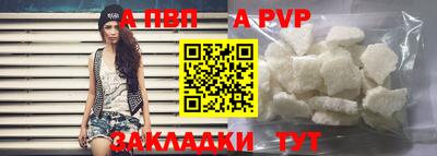 а пвп мука Сланцы