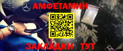 молекула духа Славянск-на-Кубани