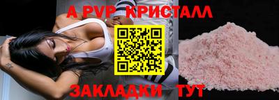 молекула духа Славянск-на-Кубани