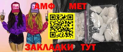 молекула духа Славянск-на-Кубани