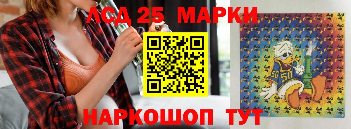 Сарапул  LSD-25 экстази кислота  LSD-25 экстази ecstasy  Вход с VPN 