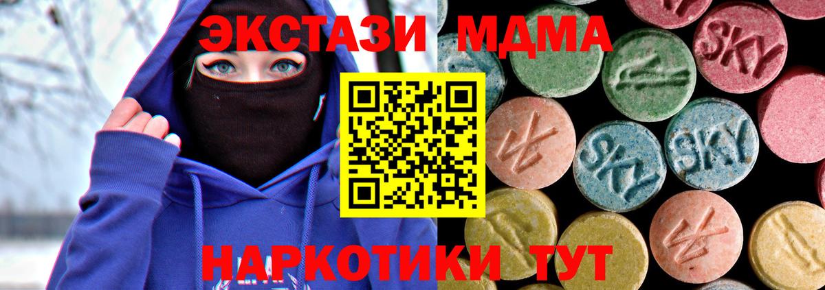 МДМА кристаллы  MDMA Molly  МДМА  Вход с VPN  Сарапул 