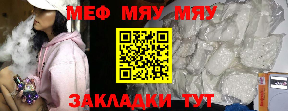 Сарапул  МЯУ-МЯУ  Меф мяу мяу  Вход с VPN  Меф кристаллы 