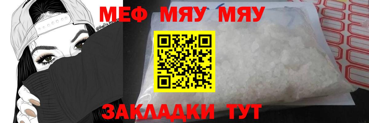 Мефедрон  Сарапул
