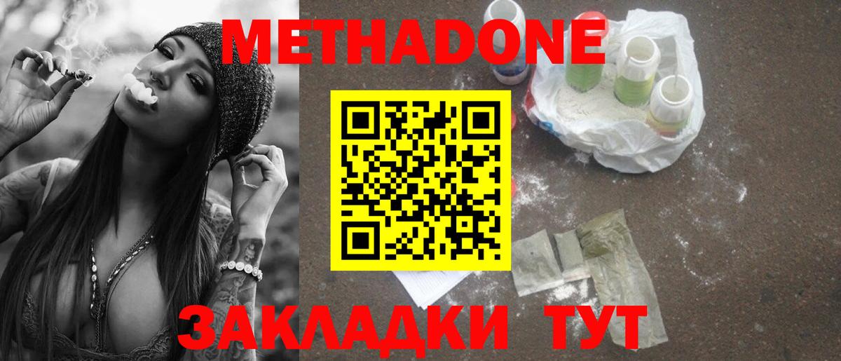 Сарапул  Метадон мёд  МЕТАДОН белоснежный  Вход с VPN 