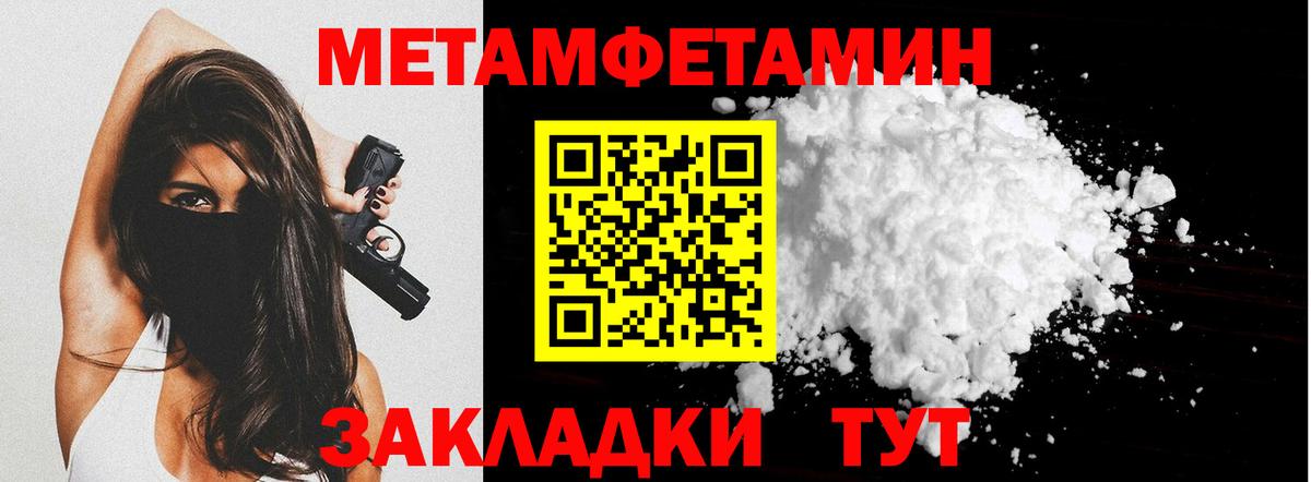 Первитин пудра  Первитин пудра  Сарапул  Вход с VPN 