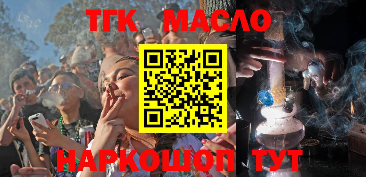 Дистиллят ТГК концентрат  Вход с VPN  Дистиллят ТГК концентрат  Сарапул 