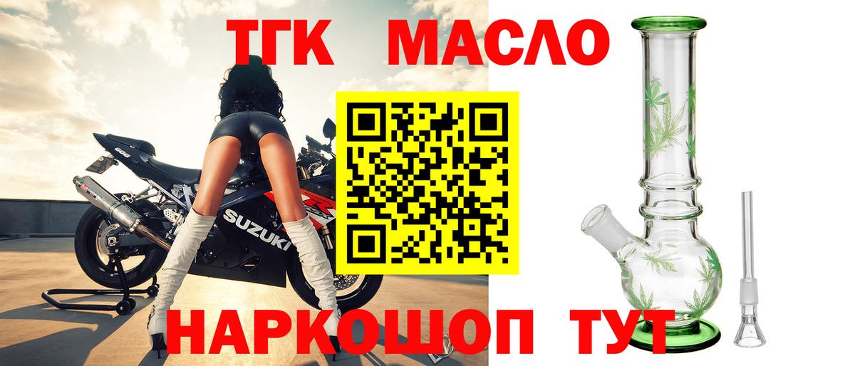 Дистиллят ТГК жижа Сарапул